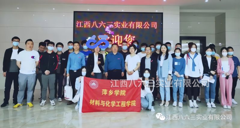 萍鄉(xiāng)學(xué)院與八六三校企參觀交流活動成功舉辦
