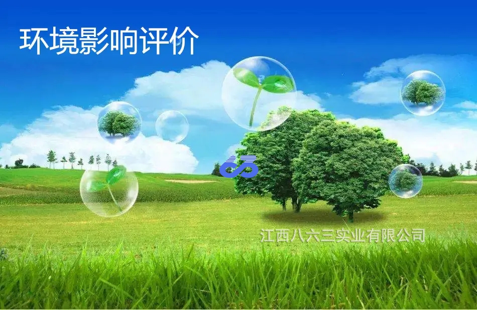 江西八六三實(shí)業(yè)有限公司HW50廢催化劑再生生產(chǎn)線擴(kuò)建項(xiàng)目 環(huán)境影響評價第二次公示