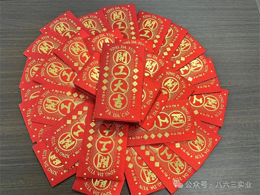 開工大吉 龍圖大展|江西八六三公司正式開工啦！